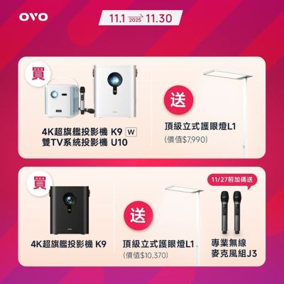 OVO 真4K無框電視 UHD智慧投影機 K9 極光白