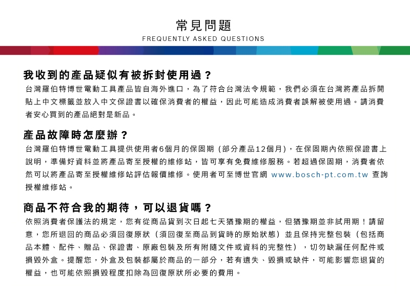 BOSCH博世 GAS 18V-1 - 詳情2