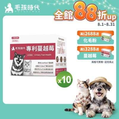 【毛孩時代】專利蔓越莓x10盒(貓狗保健品 貓狗泌尿道保健)