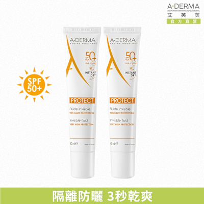 【A-DERMA艾芙美官方直營】燕麥超輕感隔離乳SPF50+ 40ml二入組
