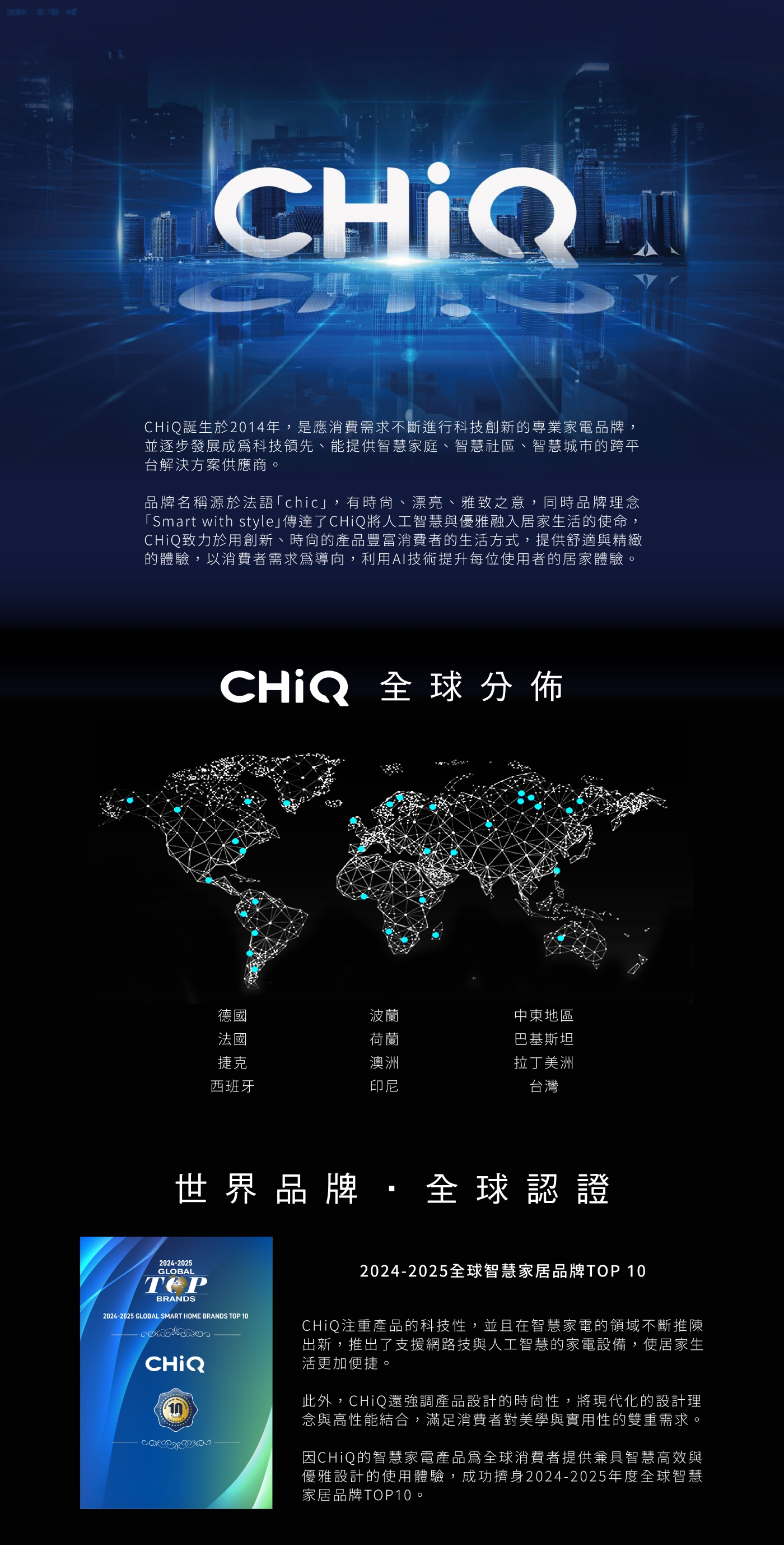 CHIQ啟客 CQ-65AF7P9 - 詳情2