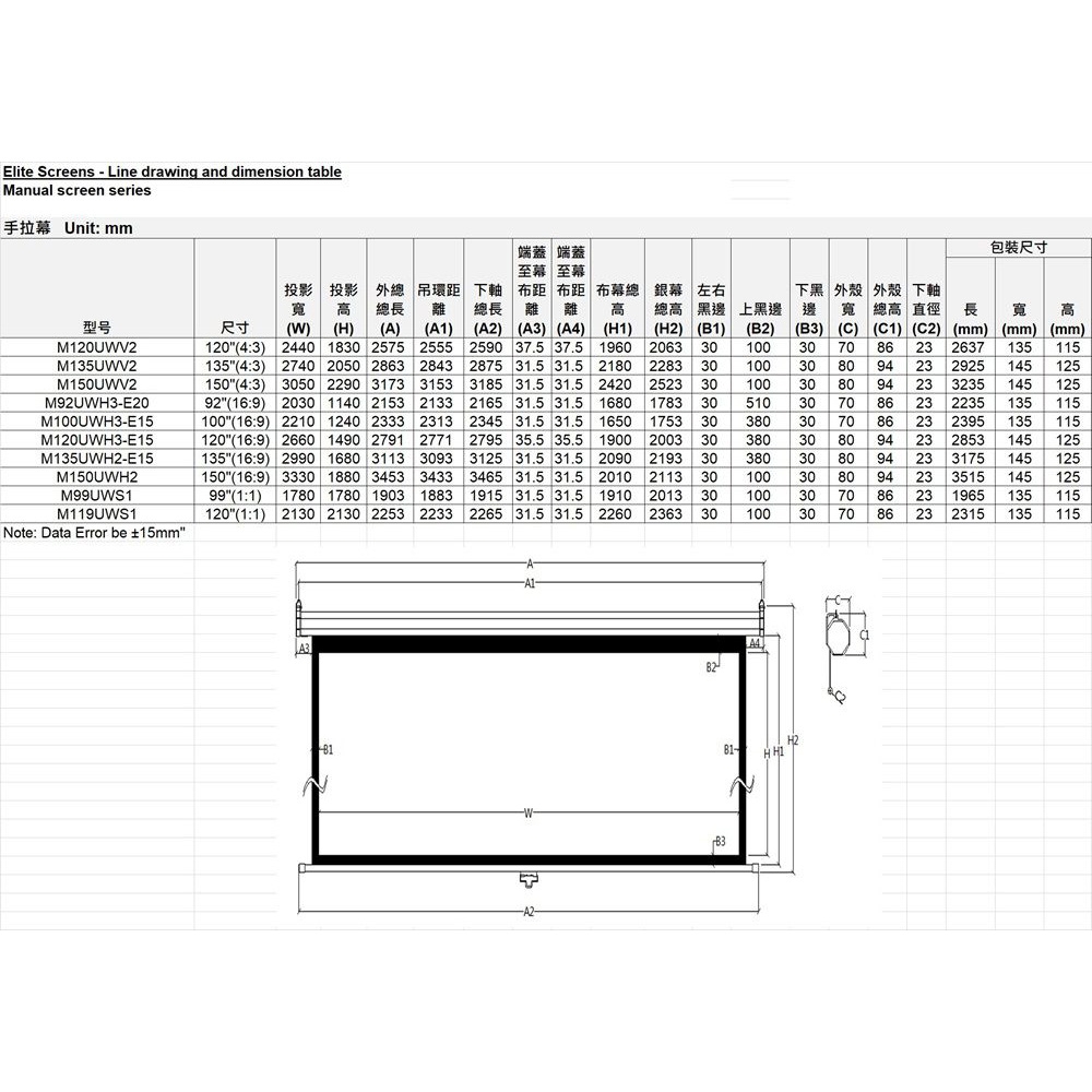 ELITE SCREENS億立銀幕 M135UWV2 - 詳情7