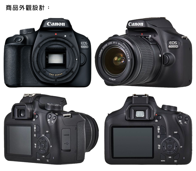 Canon佳能 4000D - 詳情1