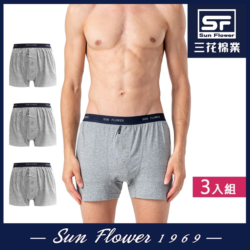 男內褲 三花Sun Flower 5片式針織男平口褲.四角褲(3件) (中灰)