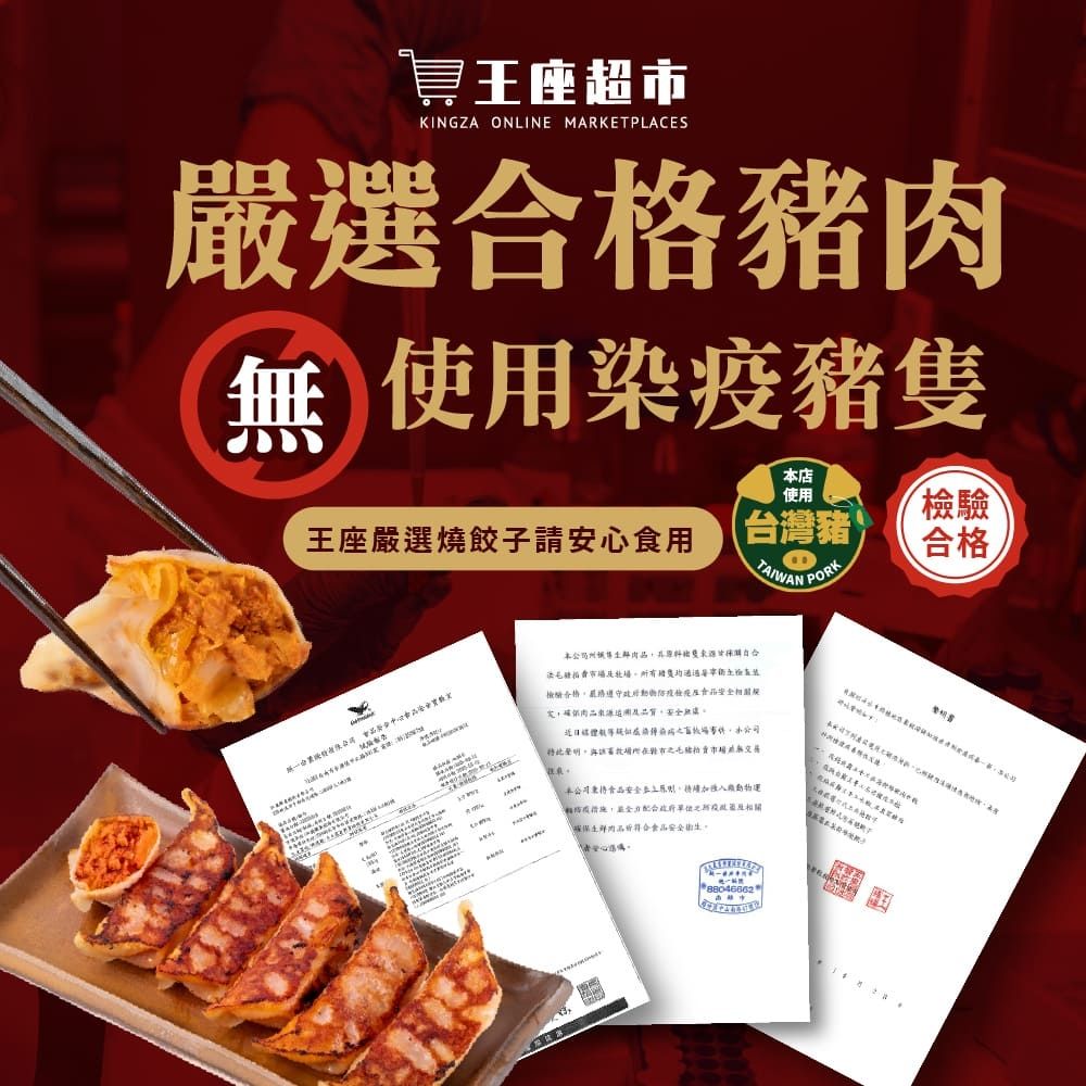 任選) 王座嚴選-韓式韭菜粉絲燒餃子(20g*25粒) | 水餃/餛飩/湯包