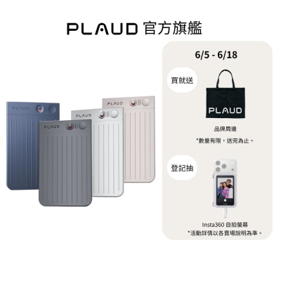 錄音筆