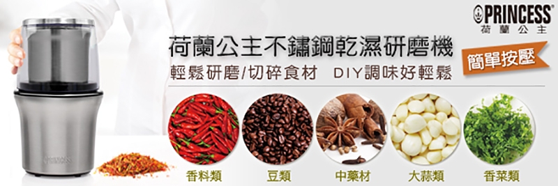 PRINCESS荷蘭公主 221030 - 詳情3