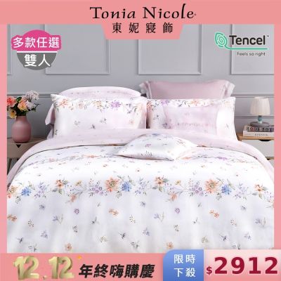 Tonia Nicole 東妮寢飾 100%萊賽爾天絲雙人兩用被床包組(多款任選)