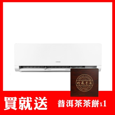 CHIMEI奇美 【奇美CHIMEI】星揚系列一級變頻冷暖分離式冷氣《RC-S41HK1/RB-S41HK1》