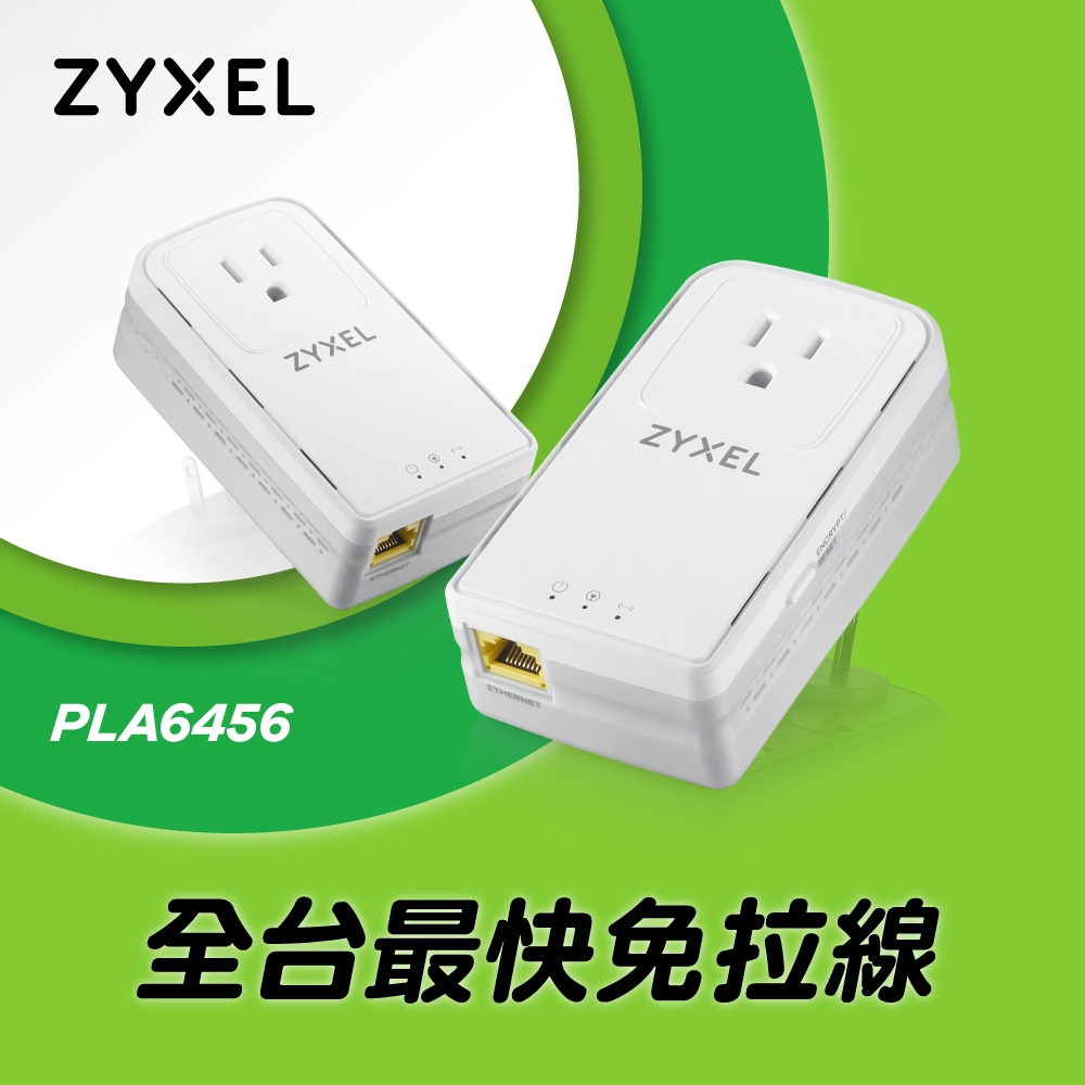 Zyxel 合勤PLA-6456 單埠Gigabit電力線上網2400Mbps網路橋接器PowerLine設備(雙包裝) | 延伸器/橋接器/電力線|  Yahoo購物中心