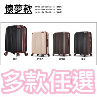 Bogazy 破盤出清 18吋/19吋/20吋/25吋/26吋超輕密碼鎖行李箱廉航登機箱(特賣C)