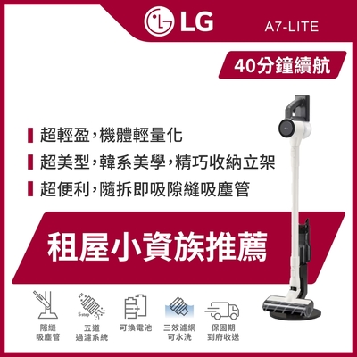 【LG樂金】LG CordZero 輕量美型無線吸塵器-雪霧白 A7-LITE