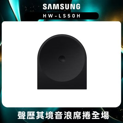 Samsung三星 Music Studio 5 無線WiFi藍芽喇叭(HW-LS50H/ZW)