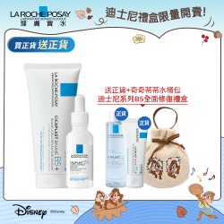 理膚寶水 迪士尼系列 B5全面修復禮盒