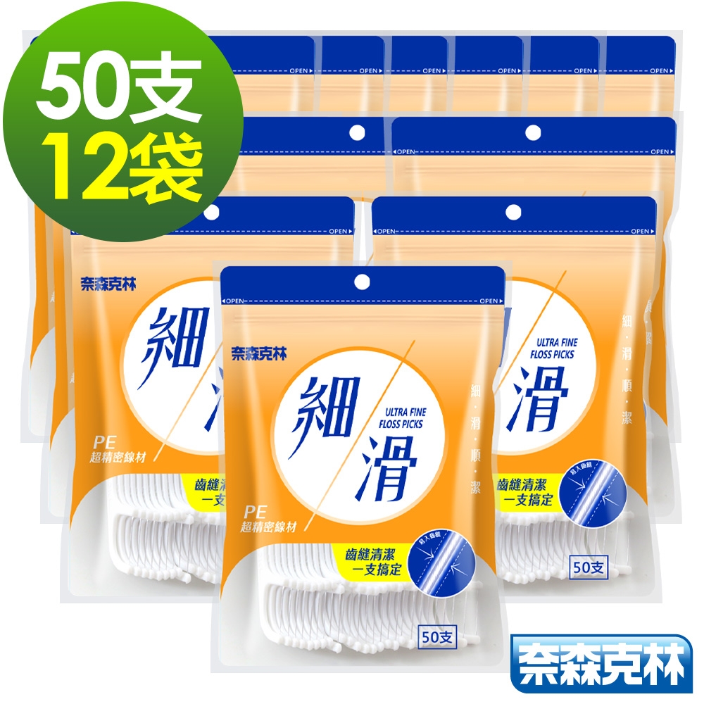 奈森克林 細滑牙線棒600支(50支x12袋)