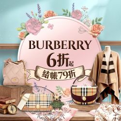 Burberry6折起<br>結帳79折