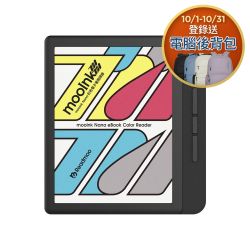 讀墨 Nana 7吋閱讀器