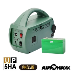AUTOMAXX】DC/AC輕巧便攜手提式儲能電源UP-5HA特仕版(附贈BSMI認證鋰鐵
