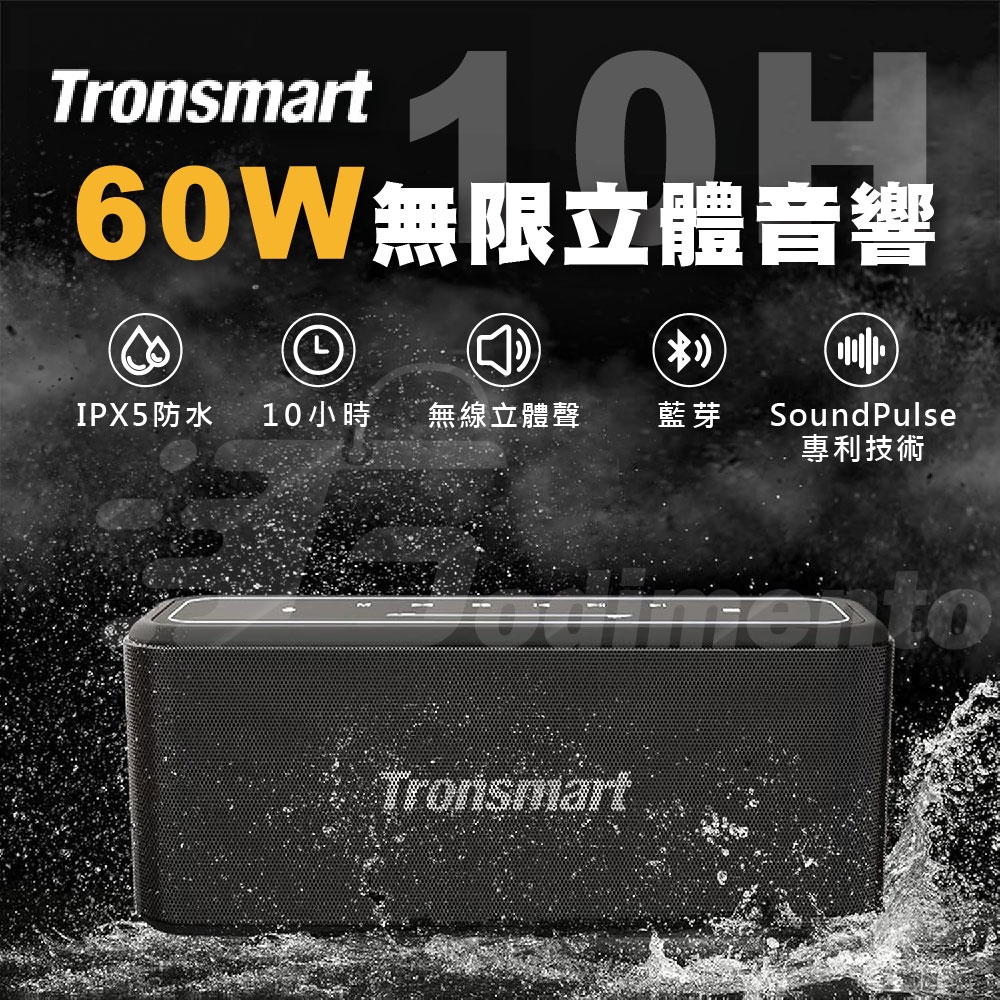 Tronsmart Mega pro - 詳情3