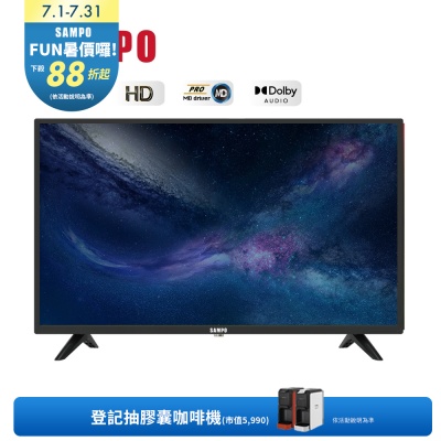 SAMPO聲寶 32吋HD 2K嚴選顯示器 無視訊盒[箱損品]含基本安裝+舊機回收