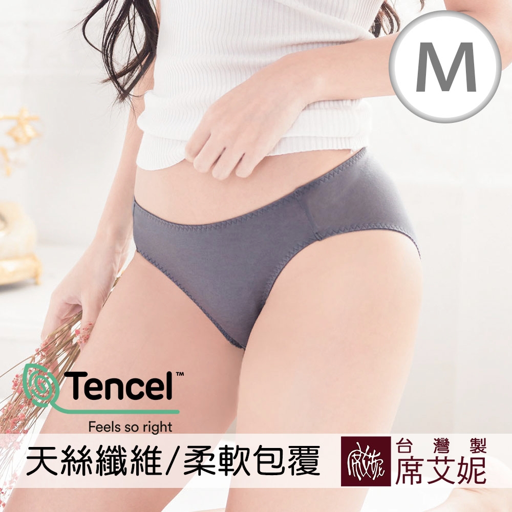 席艾妮SHIANEY 台灣製造 天絲棉纖維低腰內褲 臀部一片式剪裁 (M)