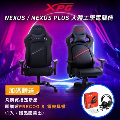 【ADATA 威剛】 XPG NEXUS-BKCWW 電競椅(電腦椅/黑紅色/自行組裝)