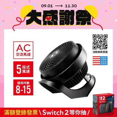 美國VORNADO沃拿多 渦流空氣循環機735B