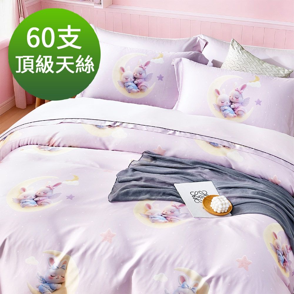 Saint Rose 頂級60高支數天絲 月兔甜夢-粉 加大 百貨專櫃款100%天絲兩用被床包四件組