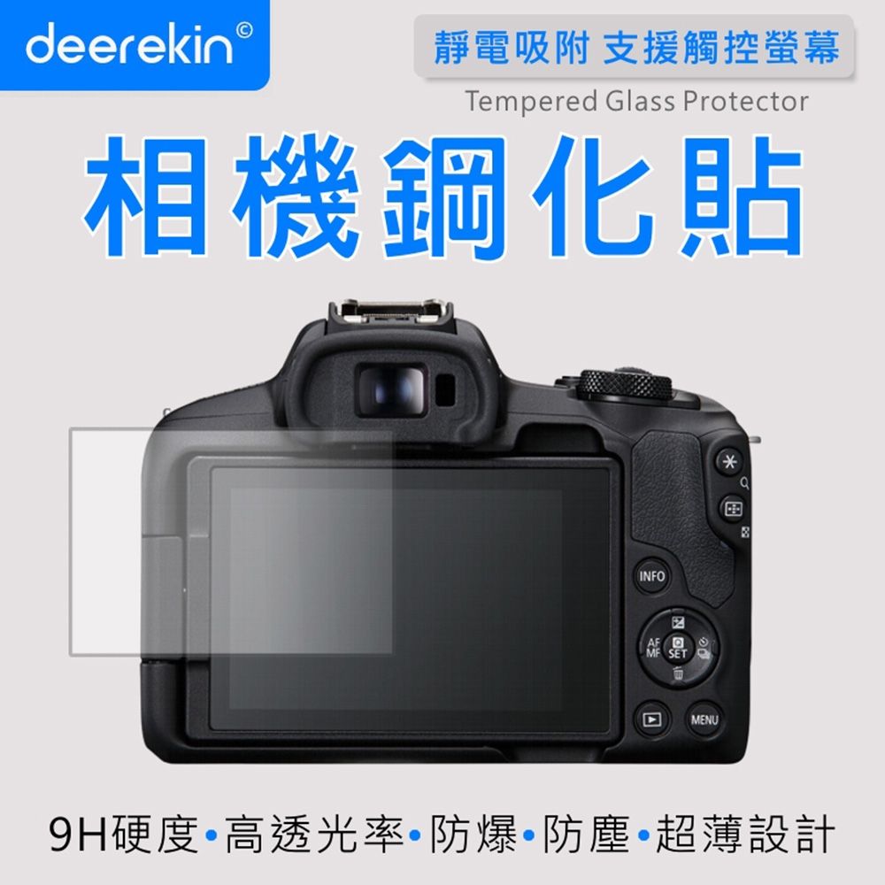 deerekin 超薄防爆高透光鋼化貼 螢幕保護貼 For Canon EOS R50