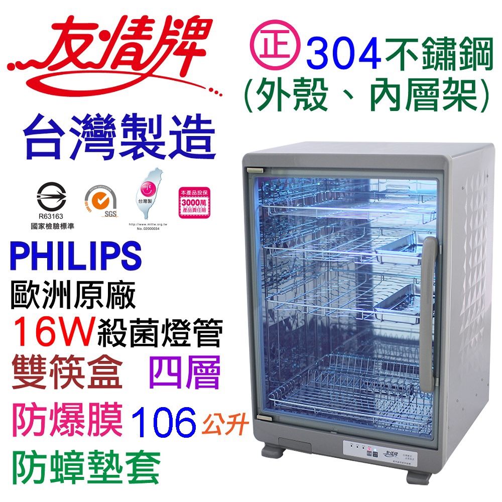 友情牌 PF-6669 - 詳情3