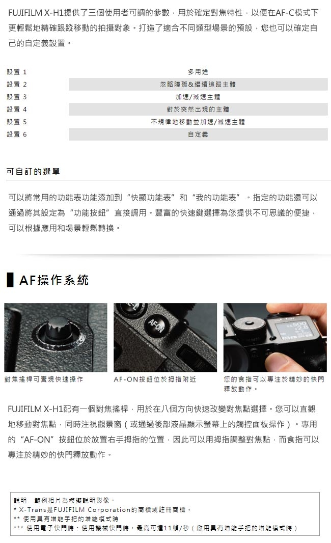 FUJIFILM富士軟片 X-H1 - 詳情2