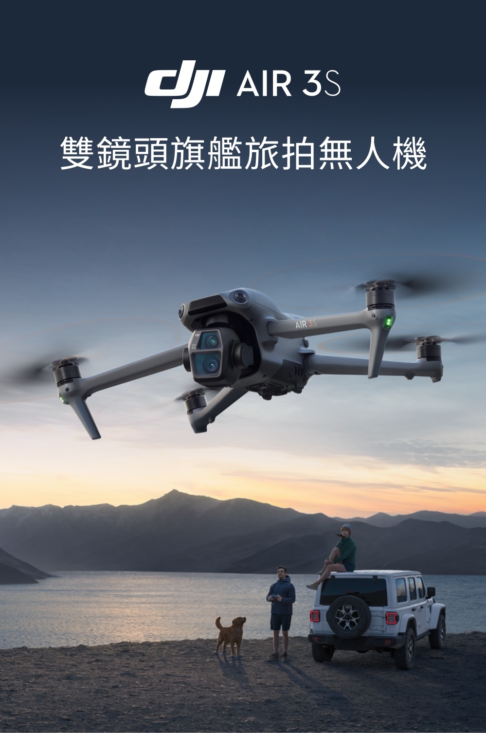 DJI大疆 Air 3S - 詳情5