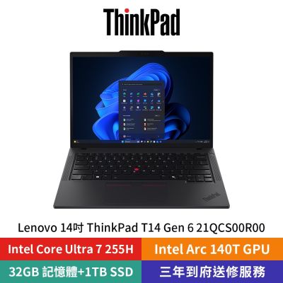 Lenovo聯想 Lenovo 聯想 ThinkPad T14 Gen 6 21QCS00R00 14吋 Ultra 7 255H/32GB/1TB SSD 14吋 商務筆電