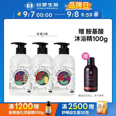 【CC daily】私密肌潔淨露330g 三入組(3款可選)