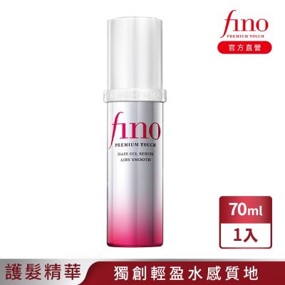 Fino 高效滲透護髮精華 70ML