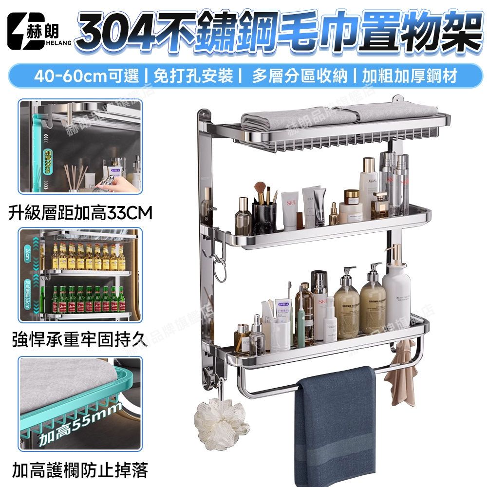 匠藝家居】304不鏽鋼毛巾架浴室置物架免打孔浴巾架毛巾架浴室收納架層距夠高60CM三層網籃| 毛巾架| Yahoo購物中心