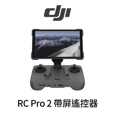 DJI RC Pro 2 帶屏遙控器 (公司貨)