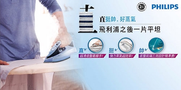 PHILIPS飛利浦 GC2910 - 詳情2