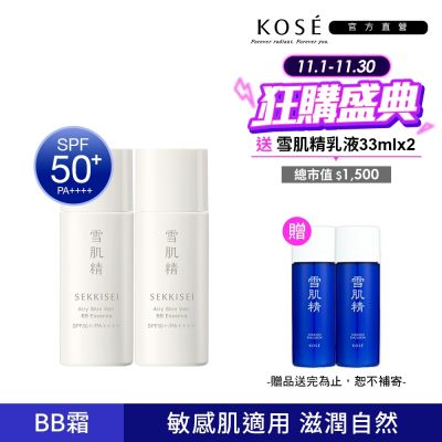KOSE高絲 【官方直營】KOSE 雪肌精 漾活舒敏空氣薄紗BB精華 (兩色可選) 30ml BB霜x2入