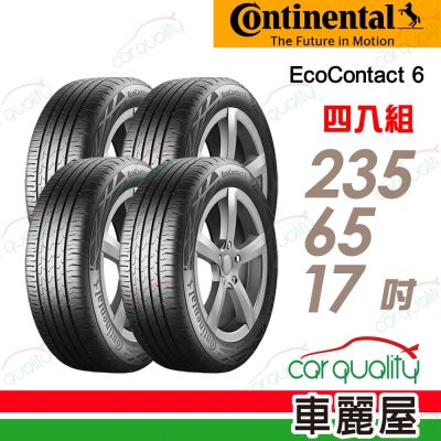 【Continental 馬牌】輪胎 ECO6-235/65/17吋 四入組 送安裝(車麗屋)