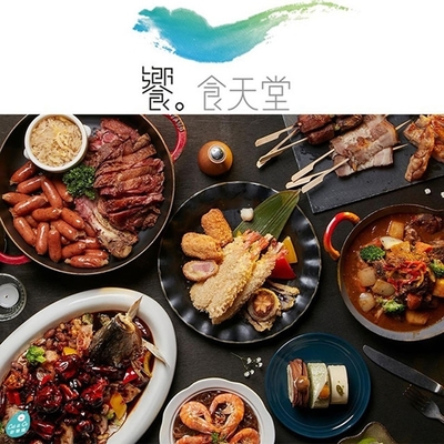 饗食天堂 自助美饌平日晚餐/假日午餐 4張組