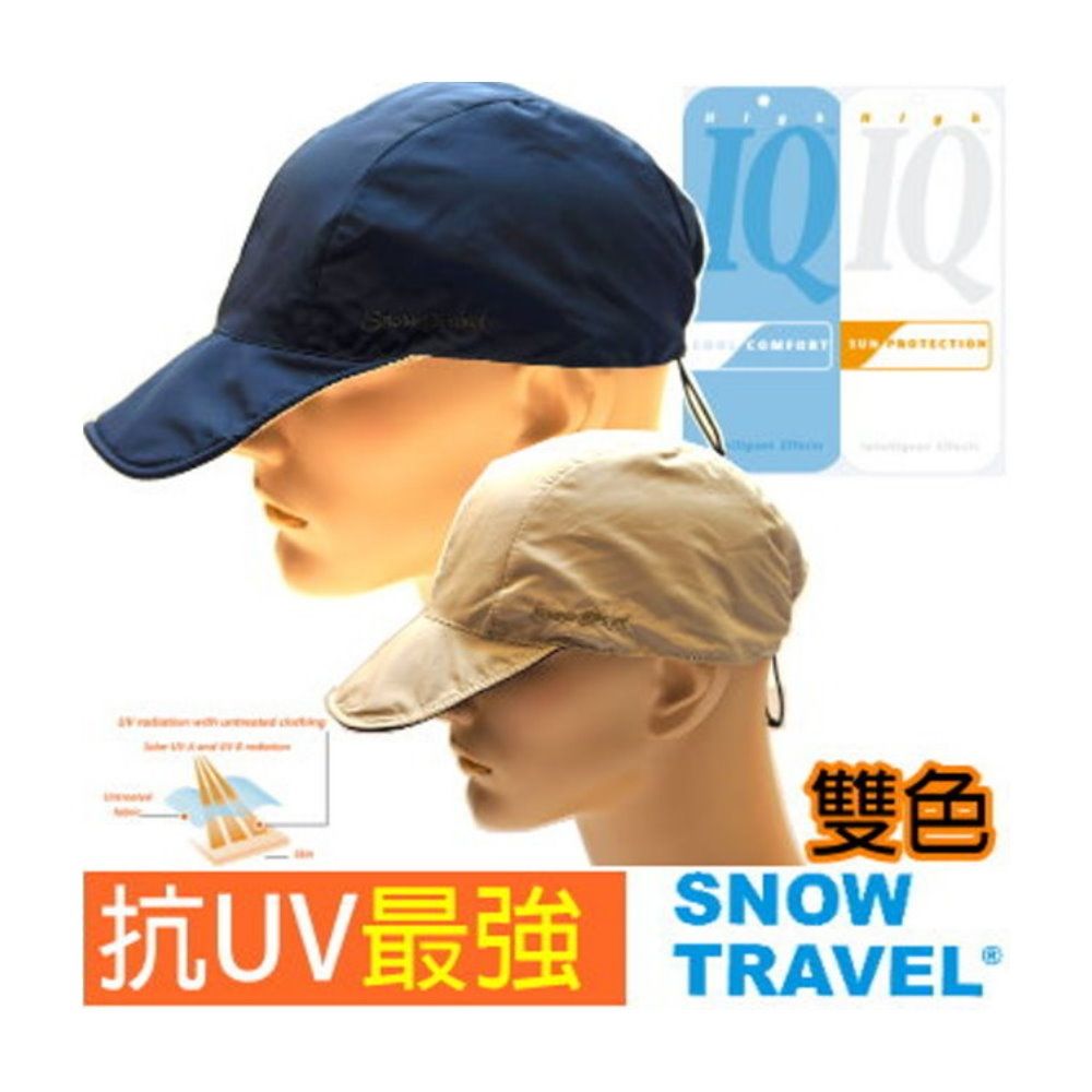 【SNOW TRAVEL】AH-26 抗UV世界級HIGH-IQ材質兩面隱形帽