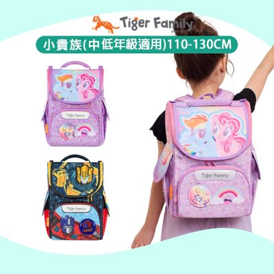Tiger Family - 小貴族系列 超輕量護脊書包 14L 110-130cm適用 人體工學護脊書包 反光安全 國小書包