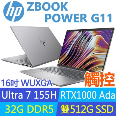 HP惠普 HP 惠普 ZBook Power G11 特仕升至32G+雙512G_16吋觸控RTX1000Ada工作站(Ultra 7 155H/A6HY0PA)