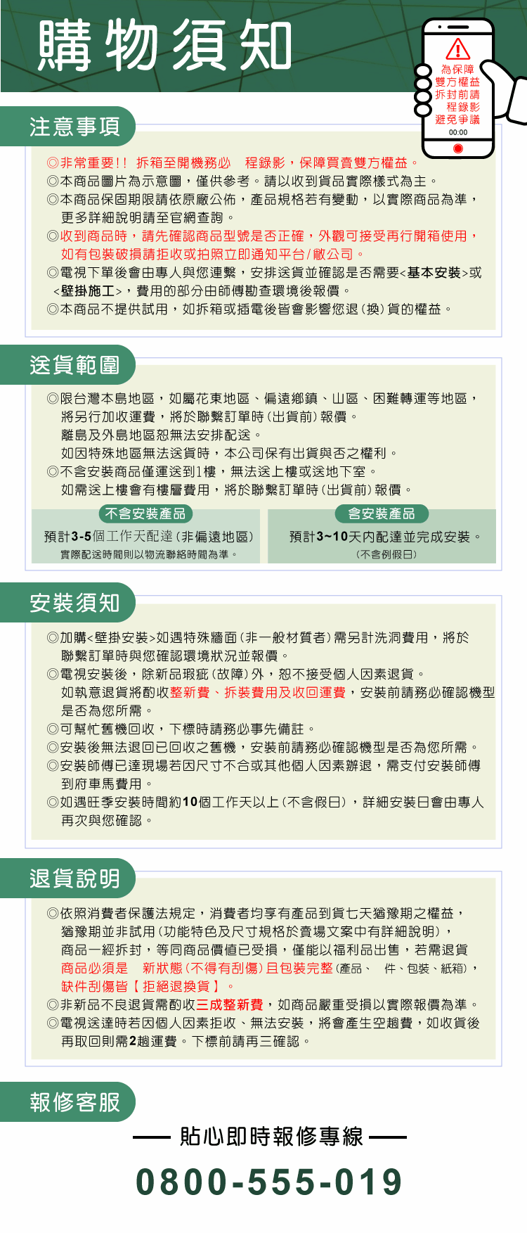 TOSHIBA東芝 50C350NT - 詳情1