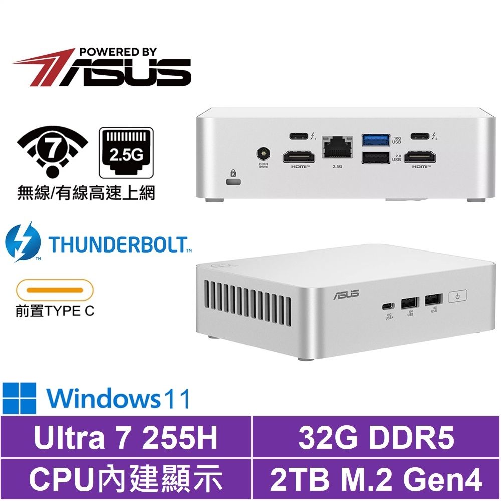 ASUS 華碩 Ultra 7 十六核{明光鎧S57DW}Win11迷你電腦(255H/32G/2TB M.2 Gen4)