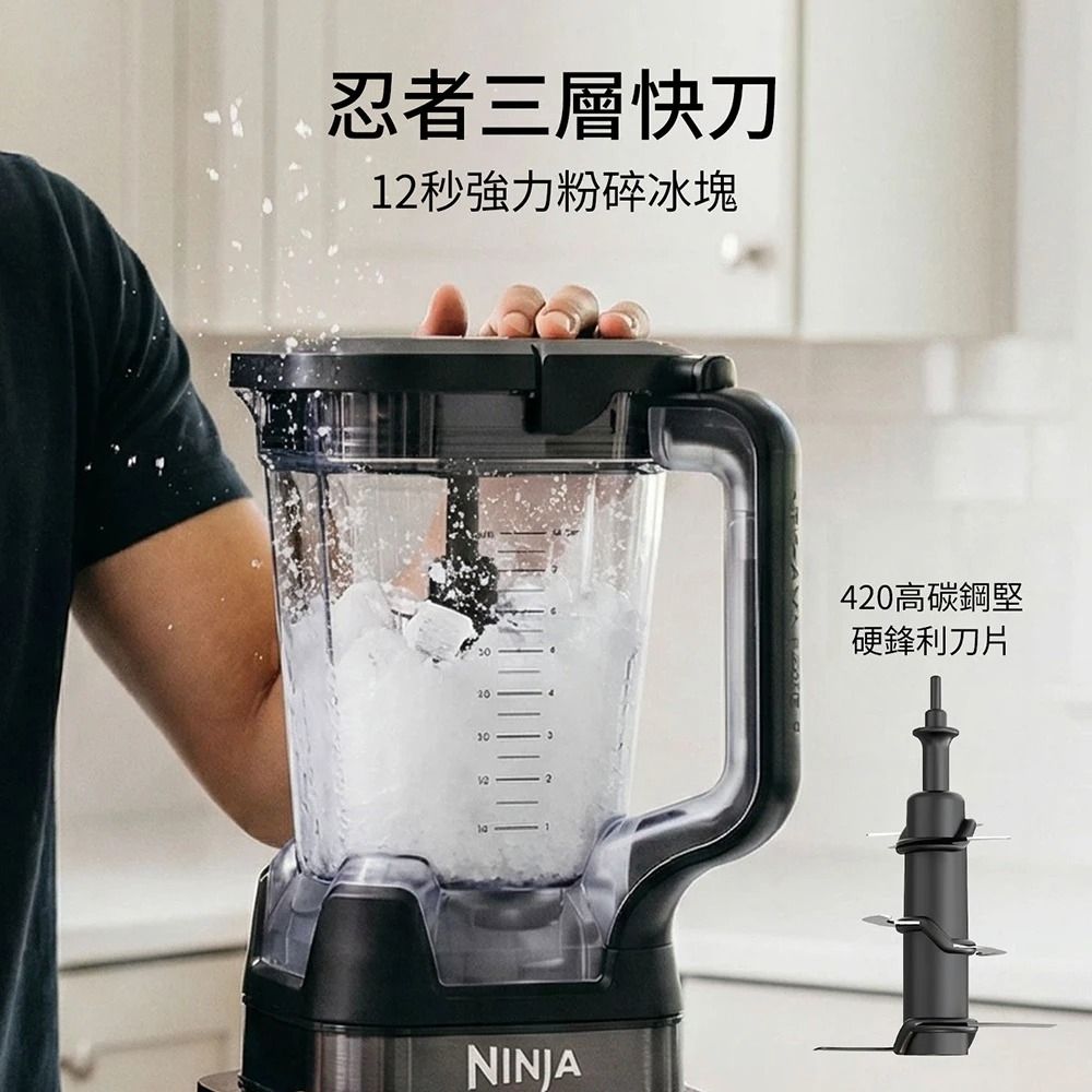 NINJA】Detect TB401TW忍者三層快刀智能調理機(調理機、果汁機、攪拌機