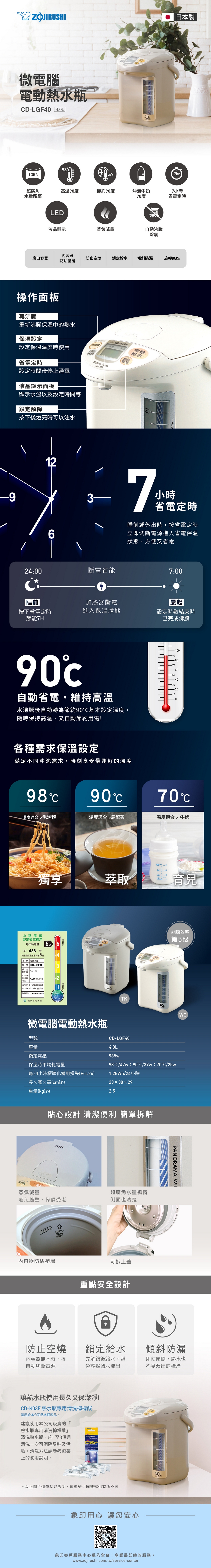 ZOJIRUSHI象印 CD-LGF40 - 詳情1