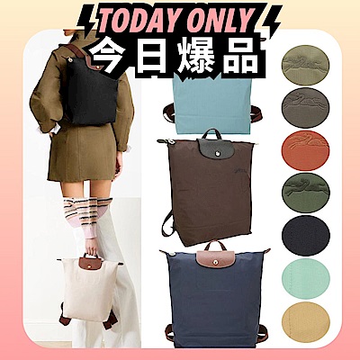 LONGCHAMP Pliage M 官網價$6800 尼龍後背包-多款可選