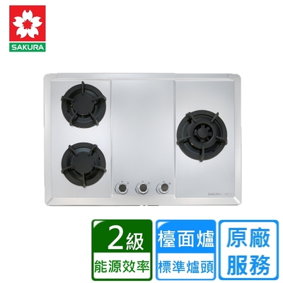 SAKURA櫻花牌 〈原廠安裝〉櫻花三口大面板不鏽鋼易清檯面爐G2633S(桶裝)